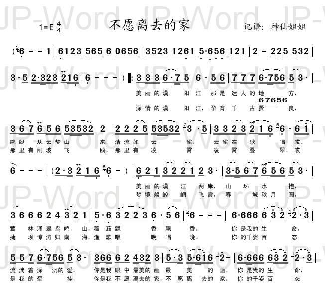 不愿离去的家