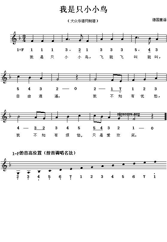 我是只小小鸟