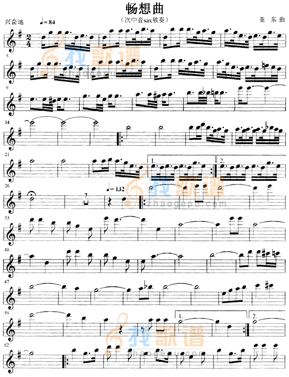 畅想曲