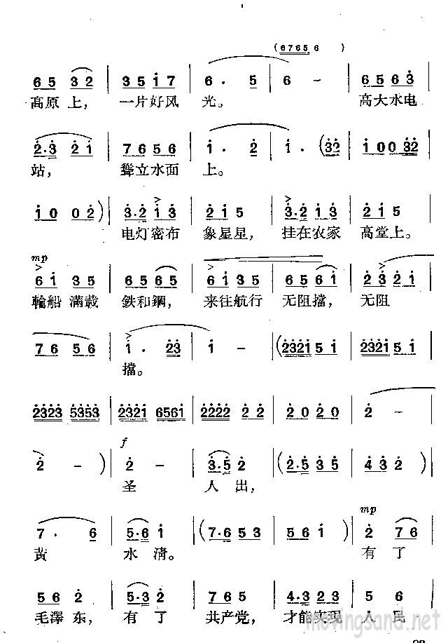 黄河之歌
