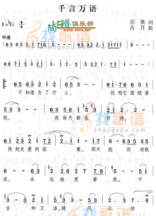 千言万语