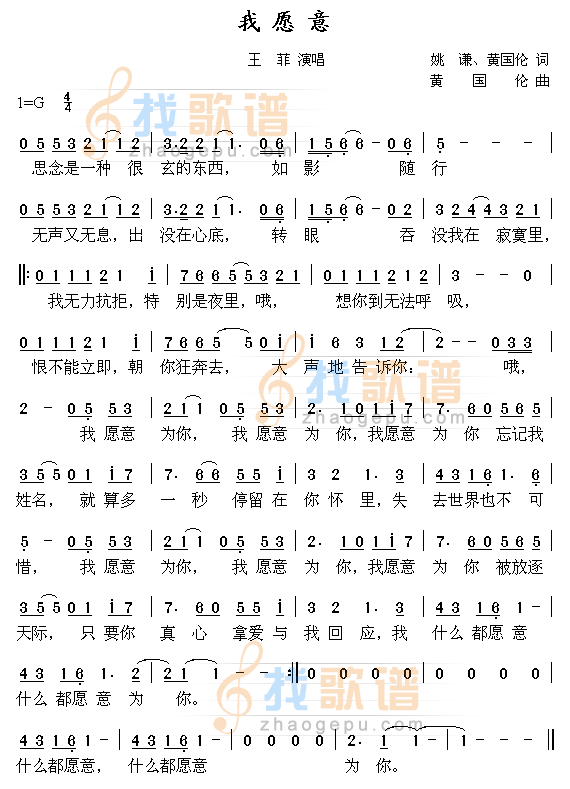我愿意
