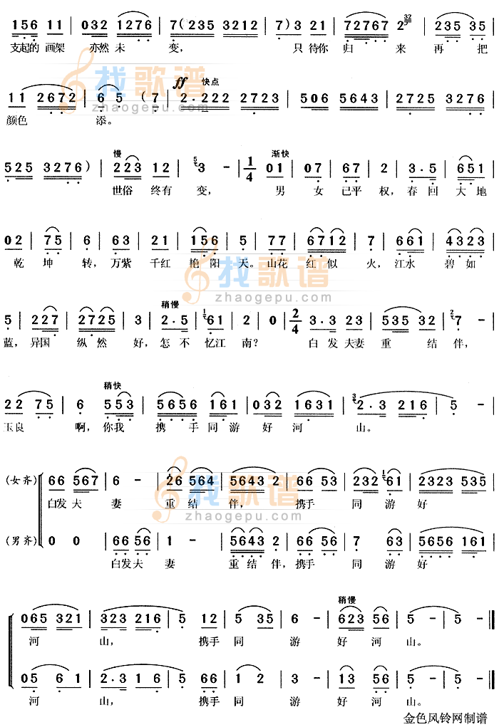 忽听琵琶风尘女画家