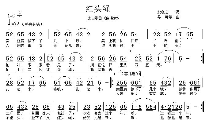 红头绳（高清晰）