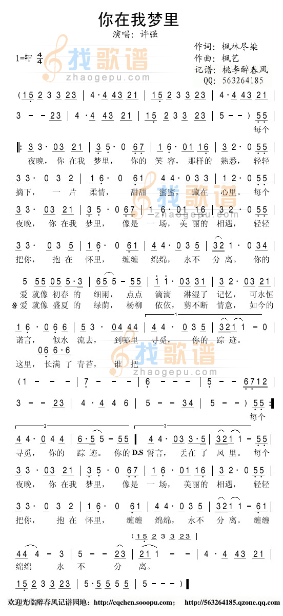 你在我梦里