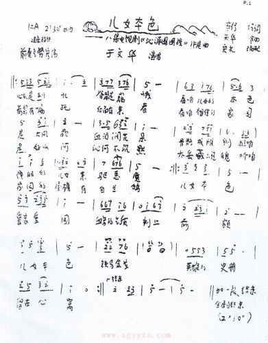 儿女本色