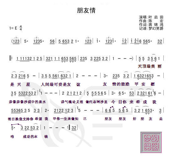 朋友情