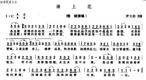 海上花