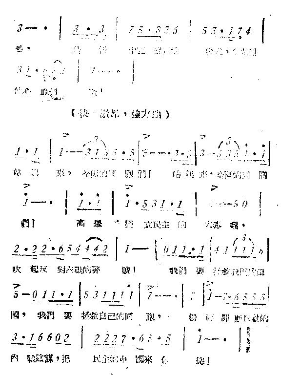 反内战之歌
