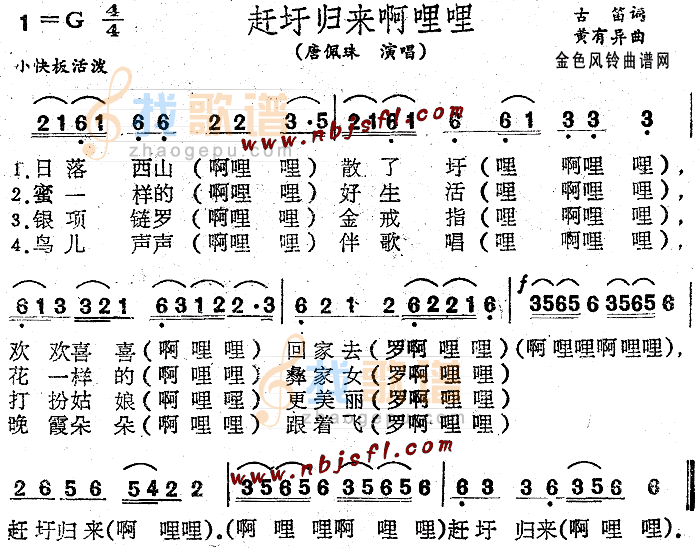 赶圩归来啊哩哩