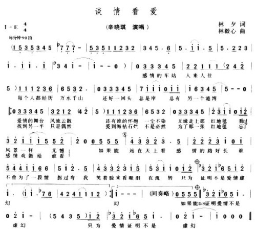 谈情看爱