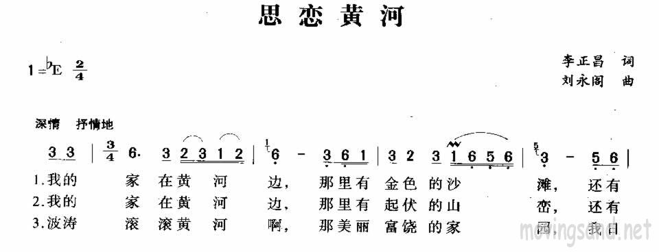 思恋黄河