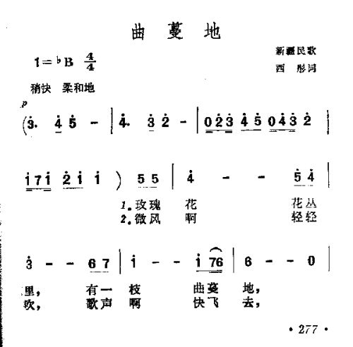 曲曼地