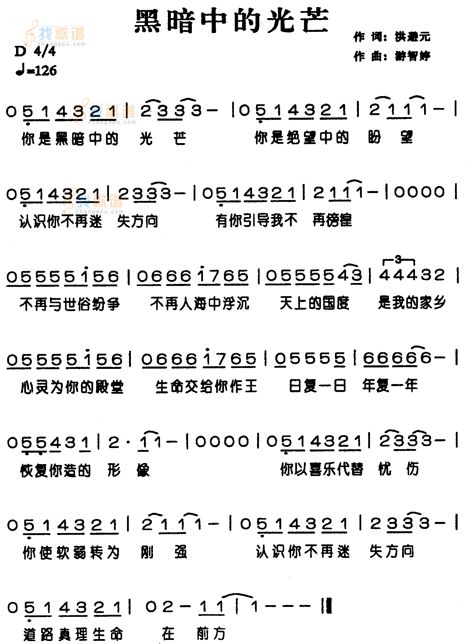 黑暗中的光芒