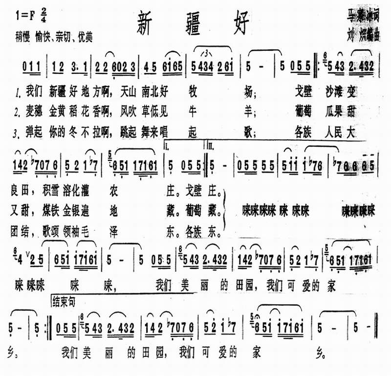 我们新疆好地方