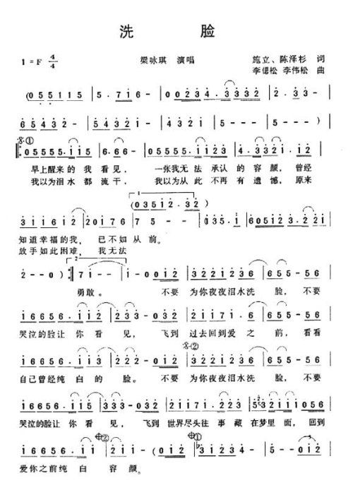 洗脸