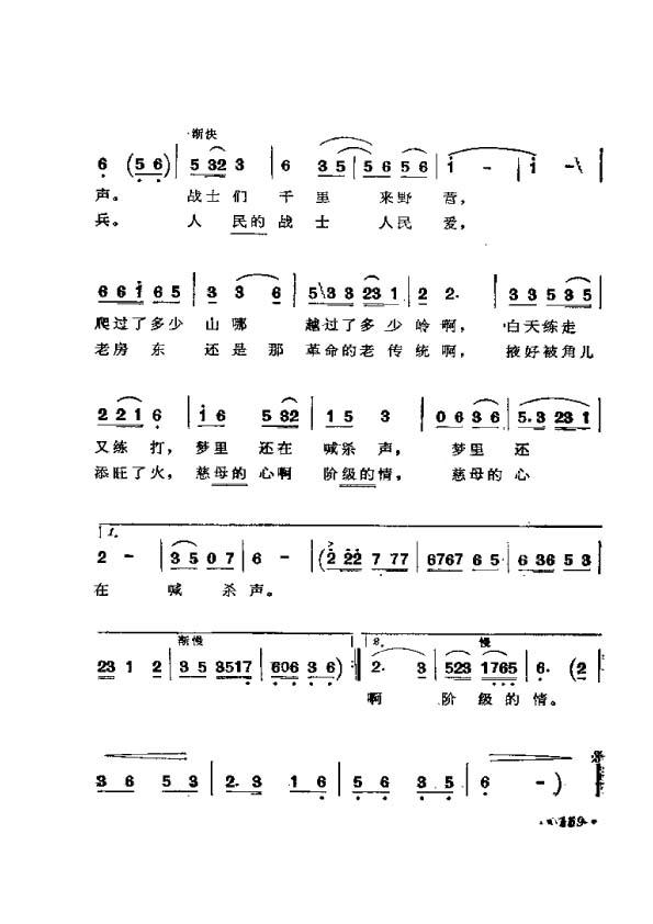 老房东查铺