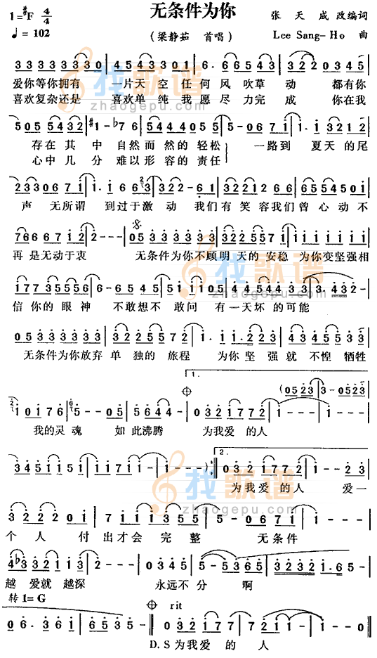 无条件为你