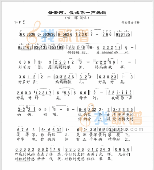 母亲河我喊你一声妈妈（）