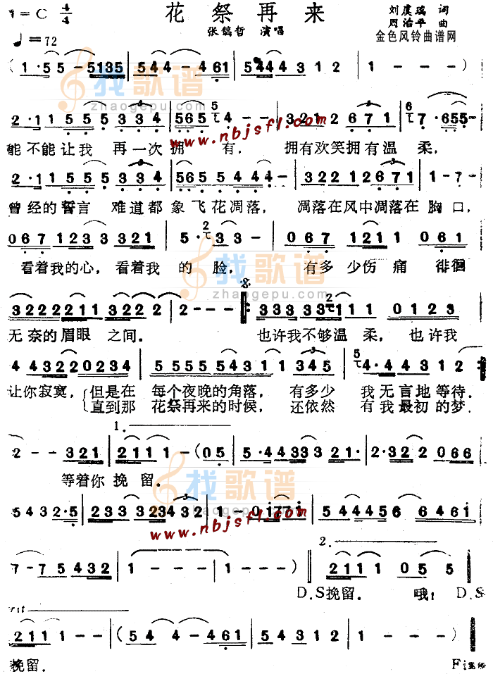 花祭再来