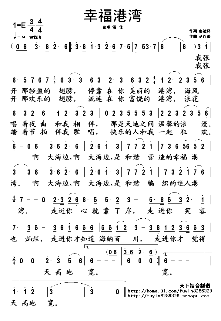 幸福港湾