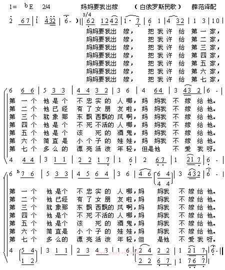 妈妈要我出嫁