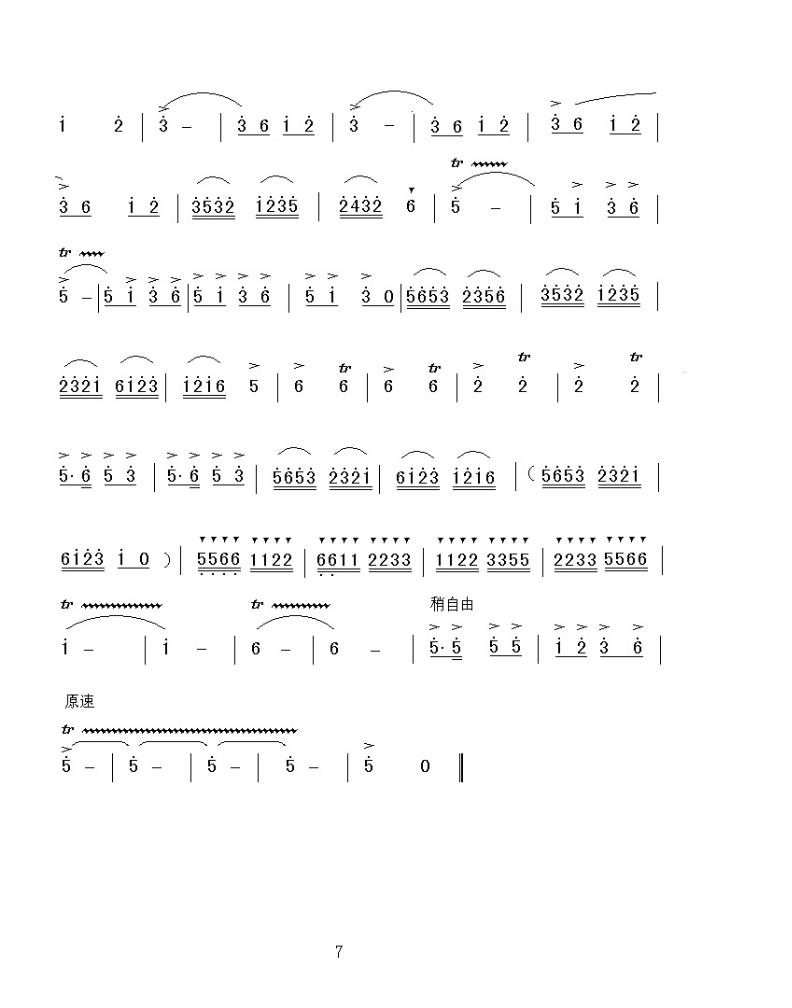 潇湘银河(笛子协奏曲)
