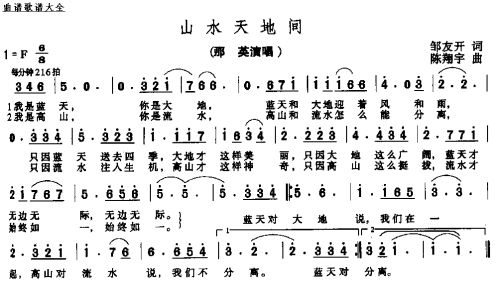 山岁天地间
