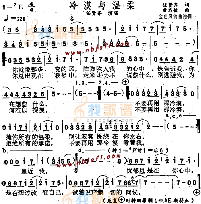 冷漠与温柔