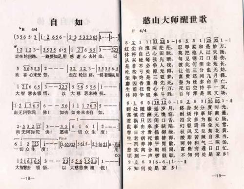自如-憨山大寺