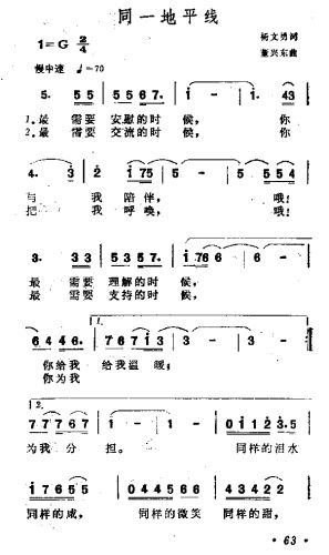 同一地平线