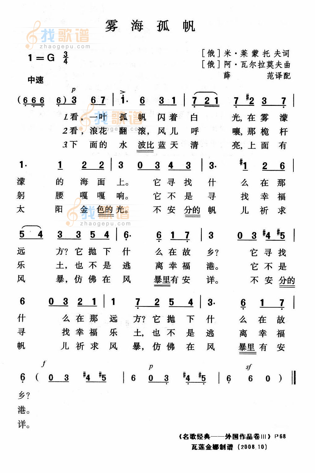 雾海孤帆