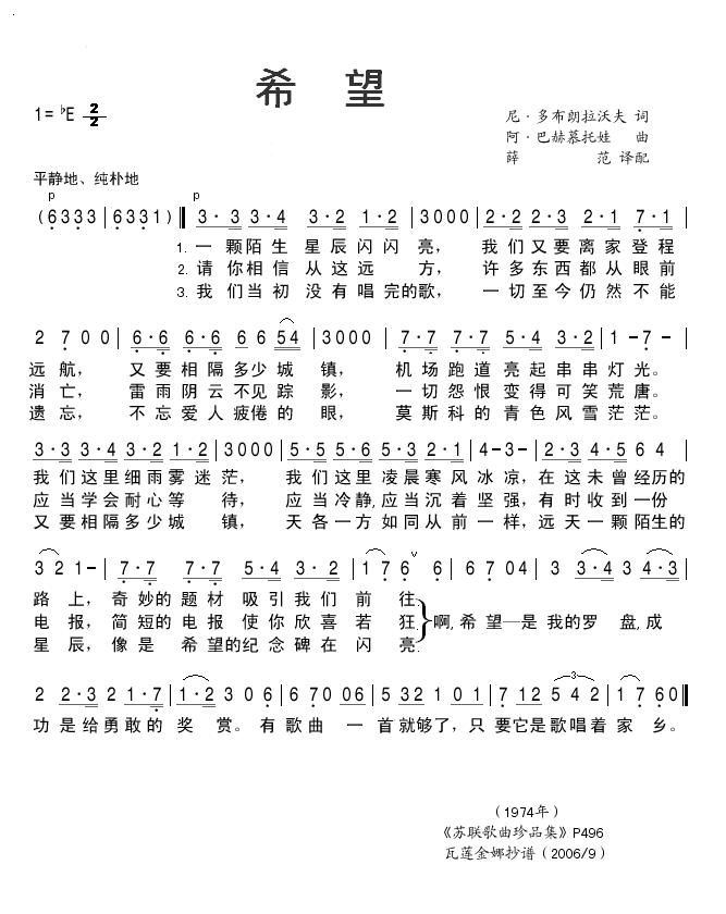 希望