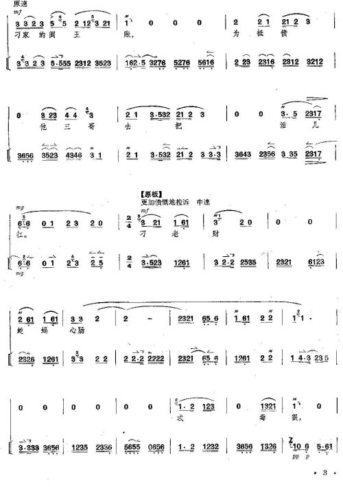 共产党就像那天上的太阳一样
