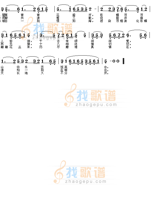 梁山伯与祝英台