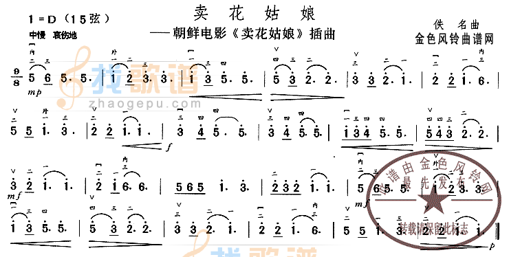 卖花姑娘(同名电影插曲)