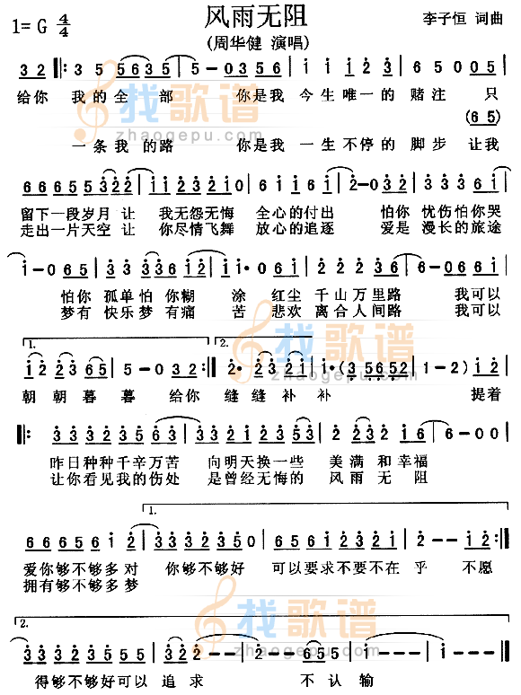 风雨无阻