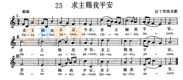 求主赐我平安