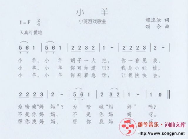 小羊