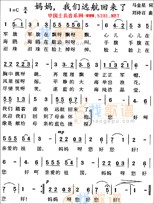 妈妈 我们去远航