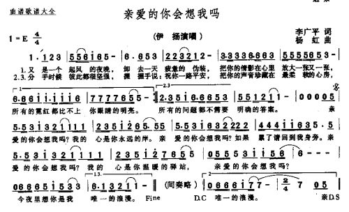 亲爱的你会想我吗