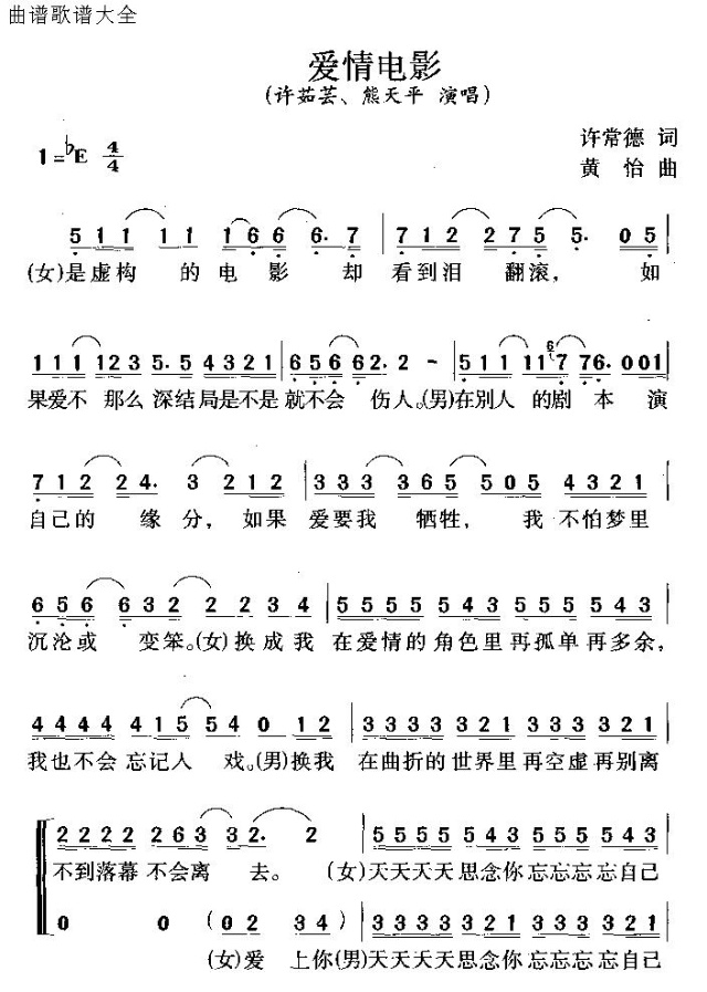 爱情电影