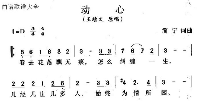 动心