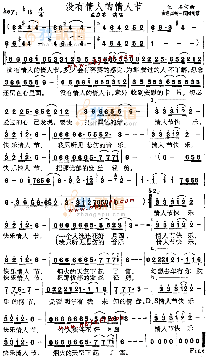 没有情人的情人节
