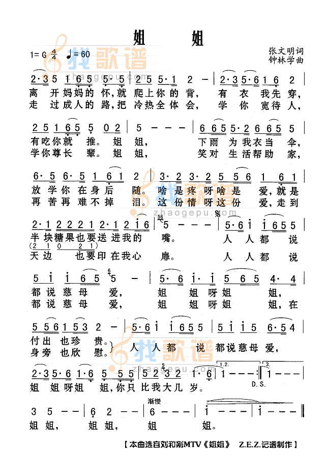 姐姐