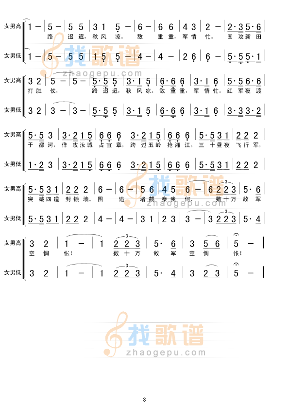 长征组歌(二）突破封锁线