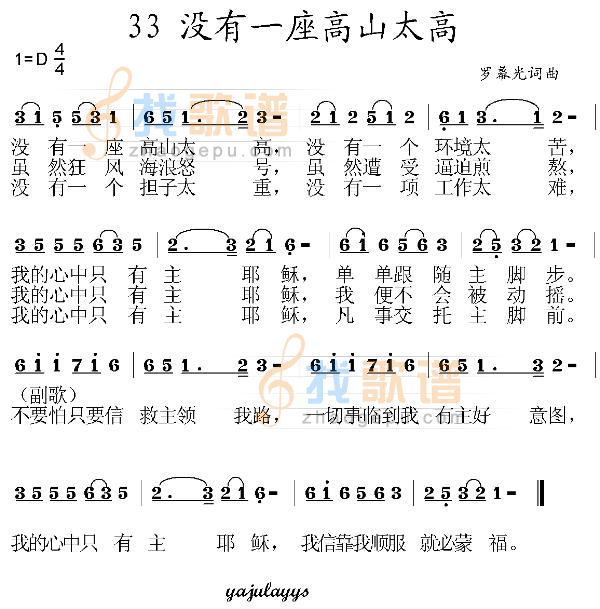 没有一座高山太高