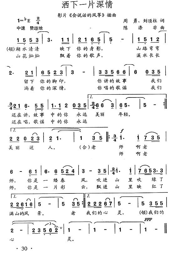 洒下一片深情