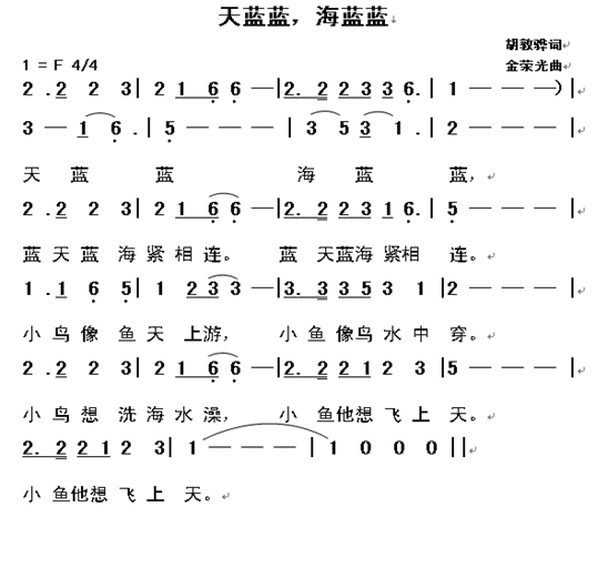 天蓝蓝，海蓝蓝