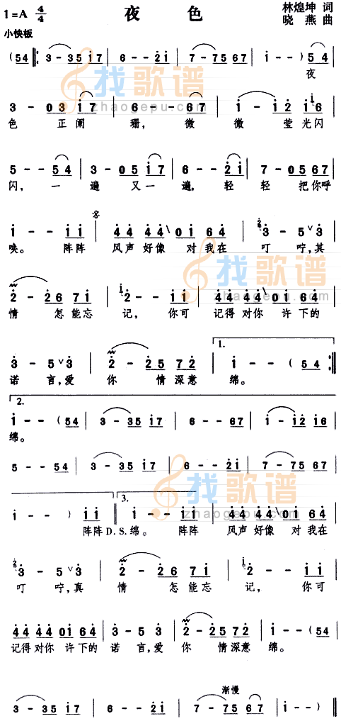 夜色